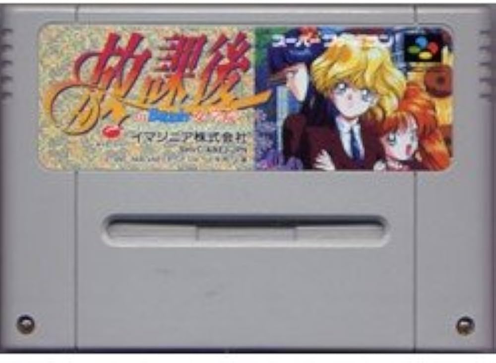 Amazon | 放課後in Beppin女学園 | ゲームソフト