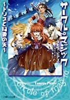 Amazon.co.jp: タモラピアス: 本