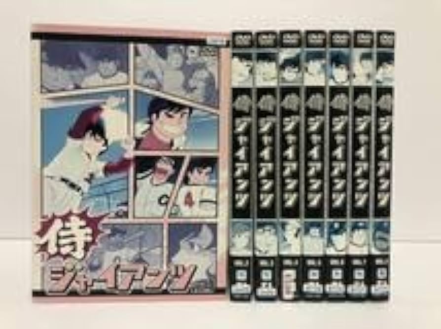 Amazon.co.jp: 侍ジャイアンツ 全8巻 DVD レンタル落ち : パソコン