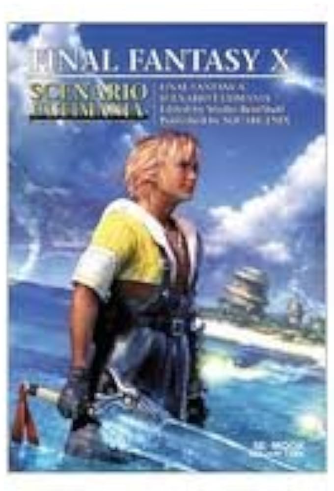 ファイナルファンタジーX シナリオ・アルティマニア |本 | 通販 | Amazon