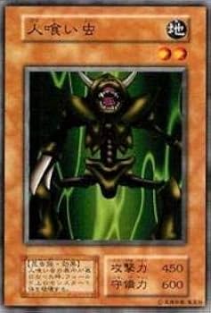 Amazon.co.jp: 遊戯王カード 人喰い虫 VOL3-35SR : ホビー