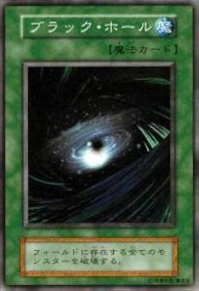 Amazon.co.jp: 遊戯王OCG ブラック・ホール スーパーレア Vol.1 : ホビー