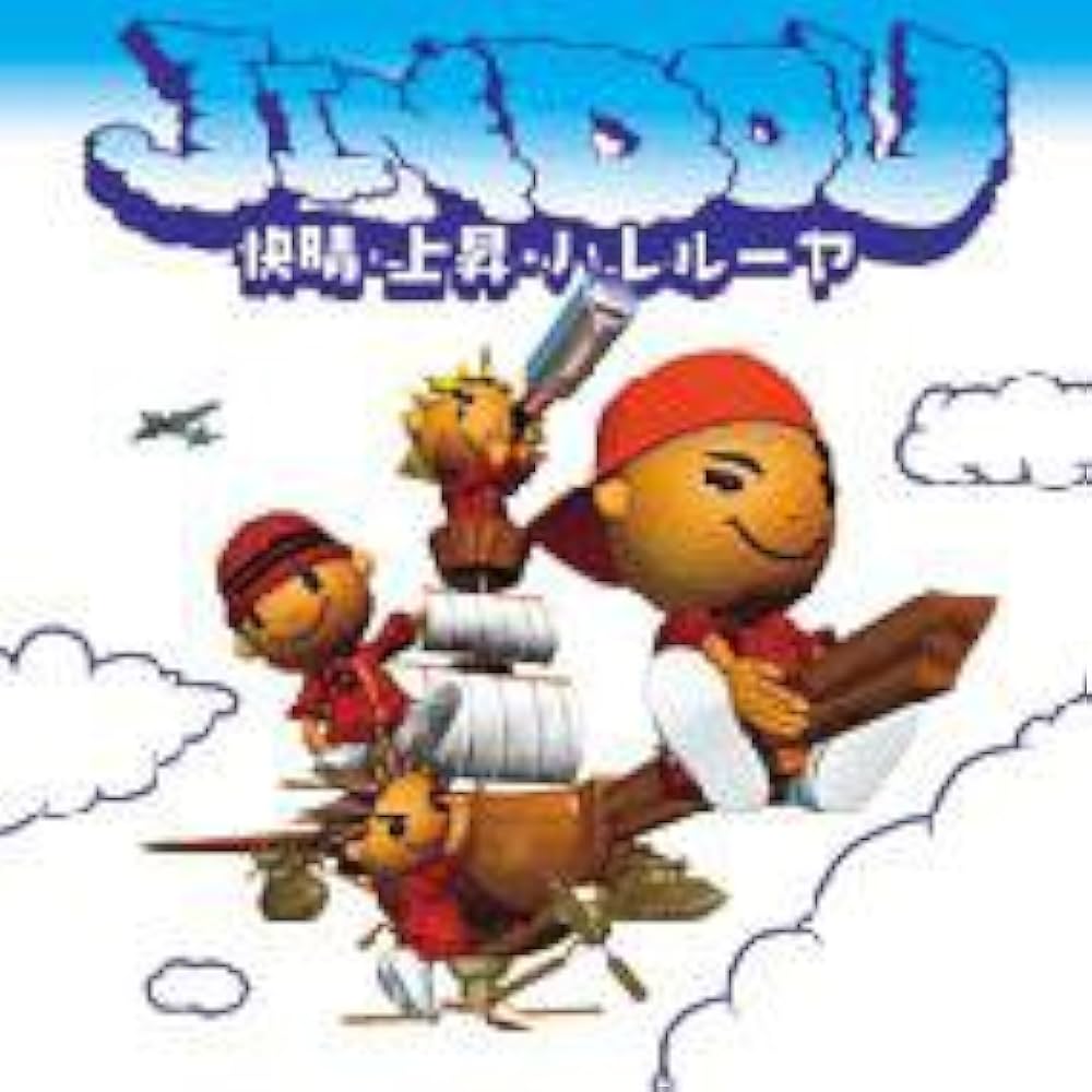 Amazon.co.jp: 快晴・上昇・ハレルーヤ: ミュージック