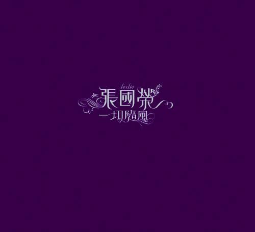 Play 一切隨風by 張國榮on Amazon Music