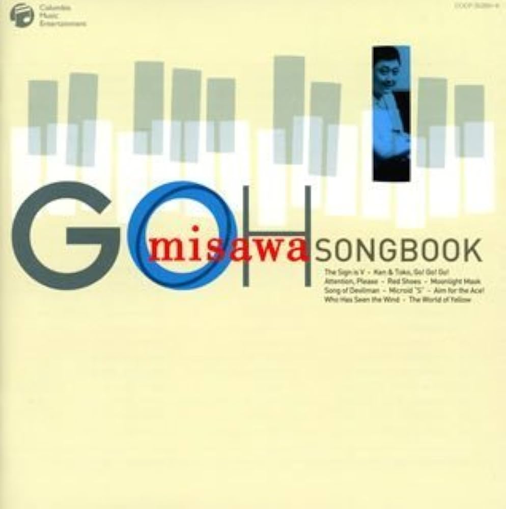 Amazon.co.jp: TV AGEシリーズ 三沢郷大全 GOH MISAWA SONGBOOK