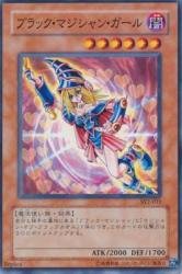 Amazon.co.jp: ブラック・マジシャン・ガール 【N】 SY2-011-N [遊戯王