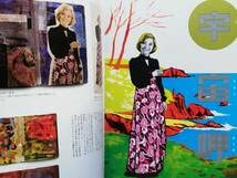 Amazon.co.jp: ポ 大竹伸朗×アイデア ポスター全集 Shinro Ohtake