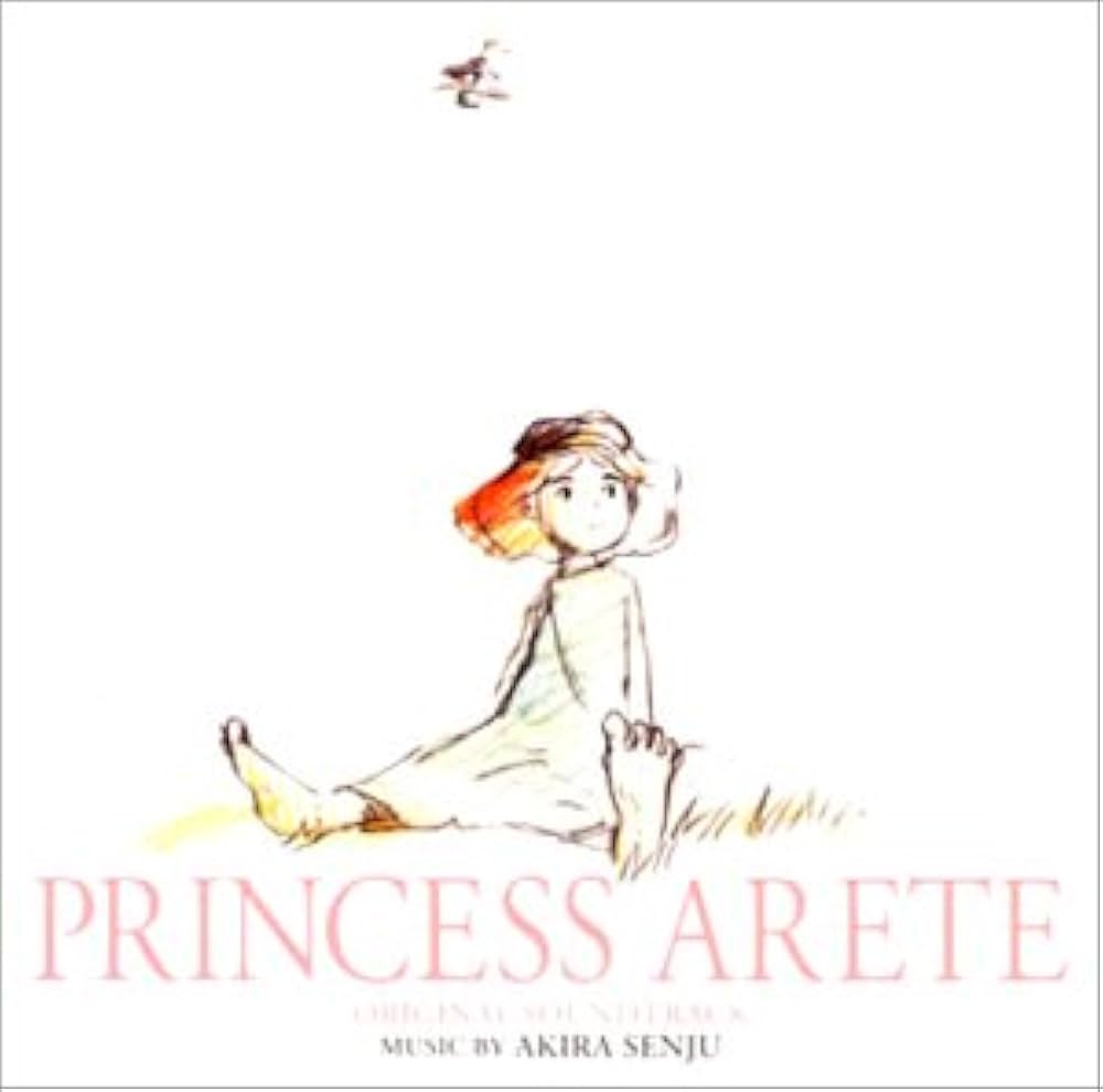 Amazon.co.jp: アリーテ姫 ― オリジナル・サウンドトラック: Music
