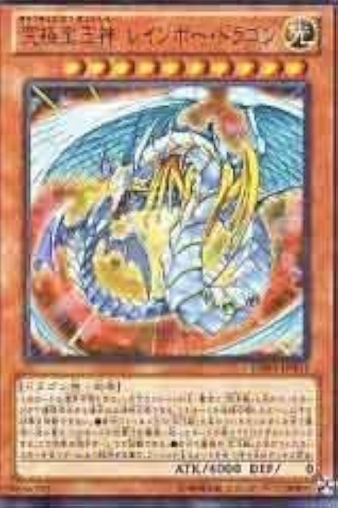 Amazon.co.jp: UR◇究極宝玉神 レインボー・ドラゴン（DE02