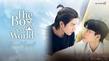 The Boy Next World ザ ボーイ ネクスト ワールド 原作本 The Boy Next