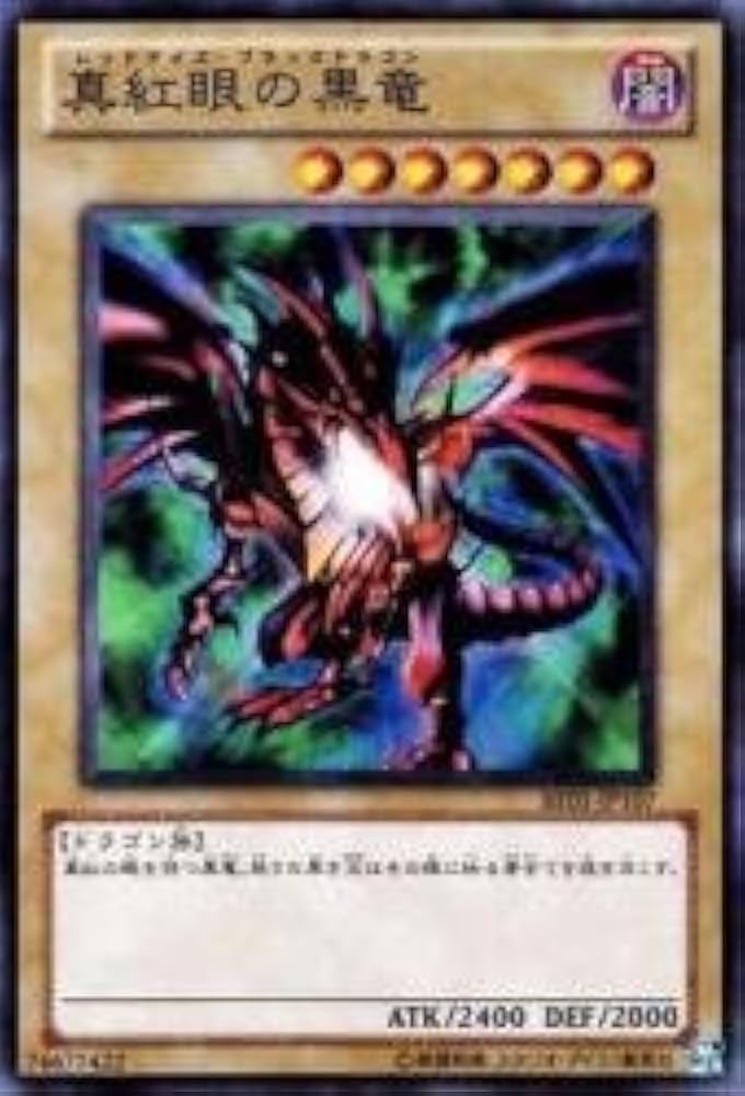 Amazon.co.jp: 真紅眼の黒竜 【SR】 BE01-JP107-SR [遊戯王カード