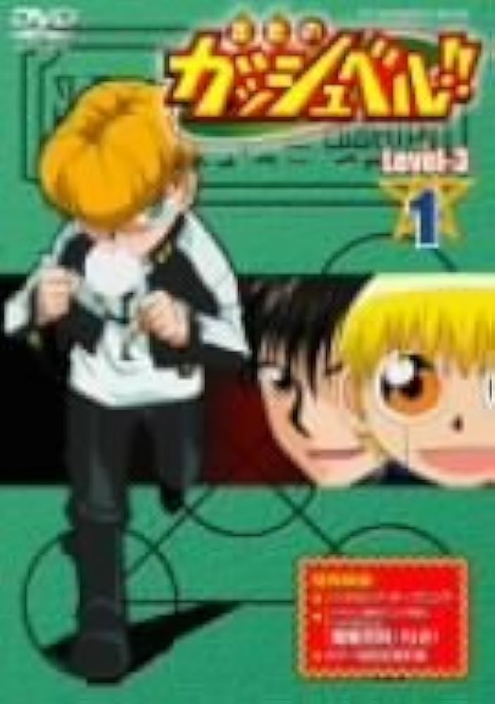 Amazon.co.jp: 金色のガッシュベル!! Level-3 全17巻 DVD 【マーケット