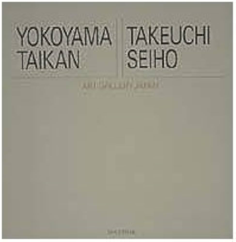 アート・ギャラリー・ジャパン 20世紀日本の美術 集英社 全18巻セット