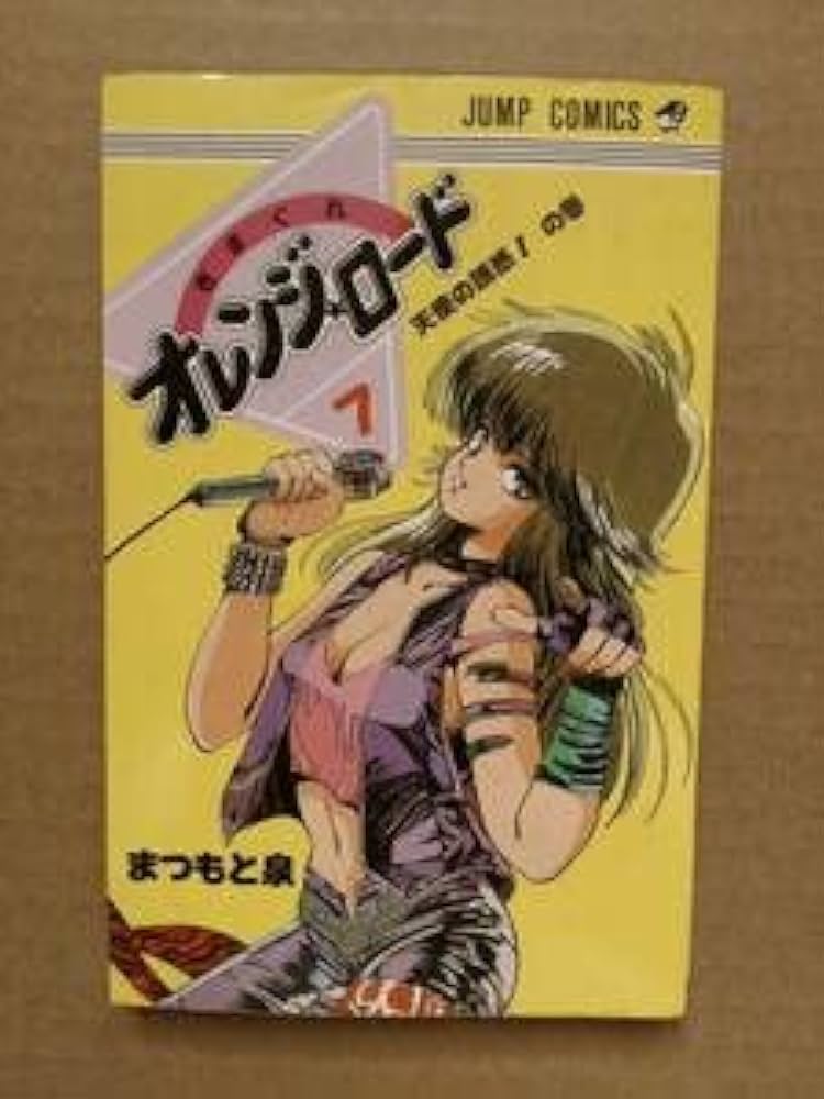 Amazon.co.jp: First Edition Kimagure Orange Road Vol. 7 Izumi