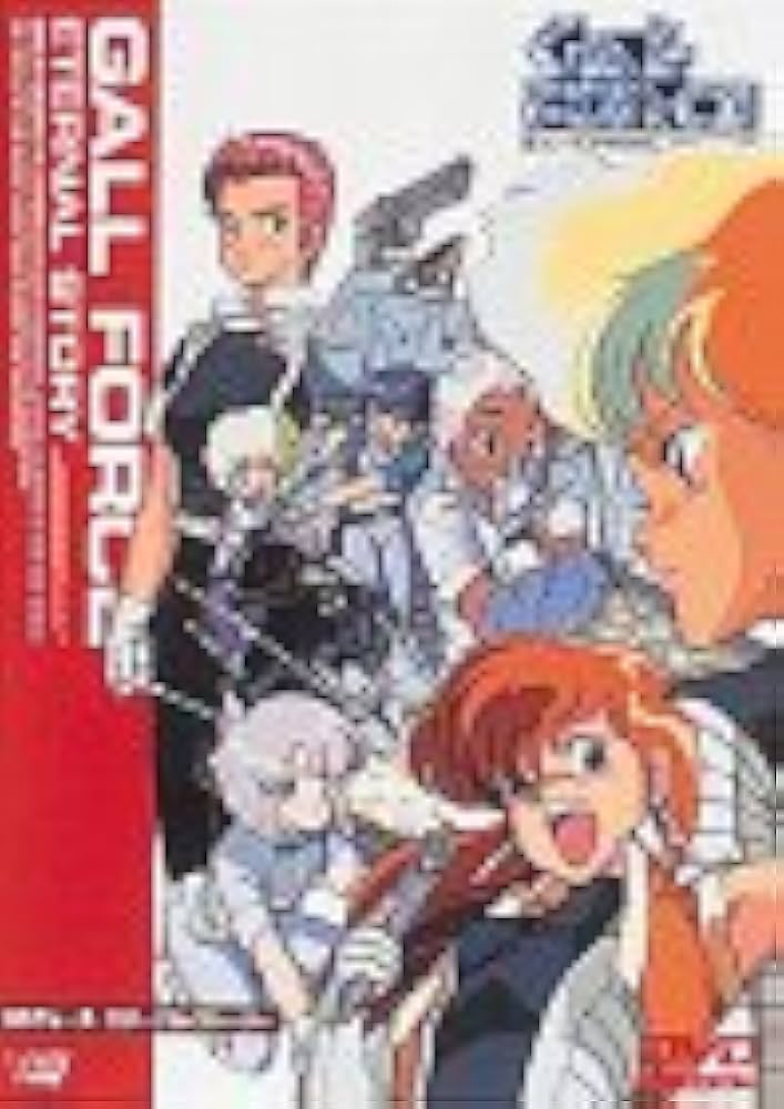 Amazon.co.jp: ガルフォース エターナル・ストーリー [DVD] : 川村