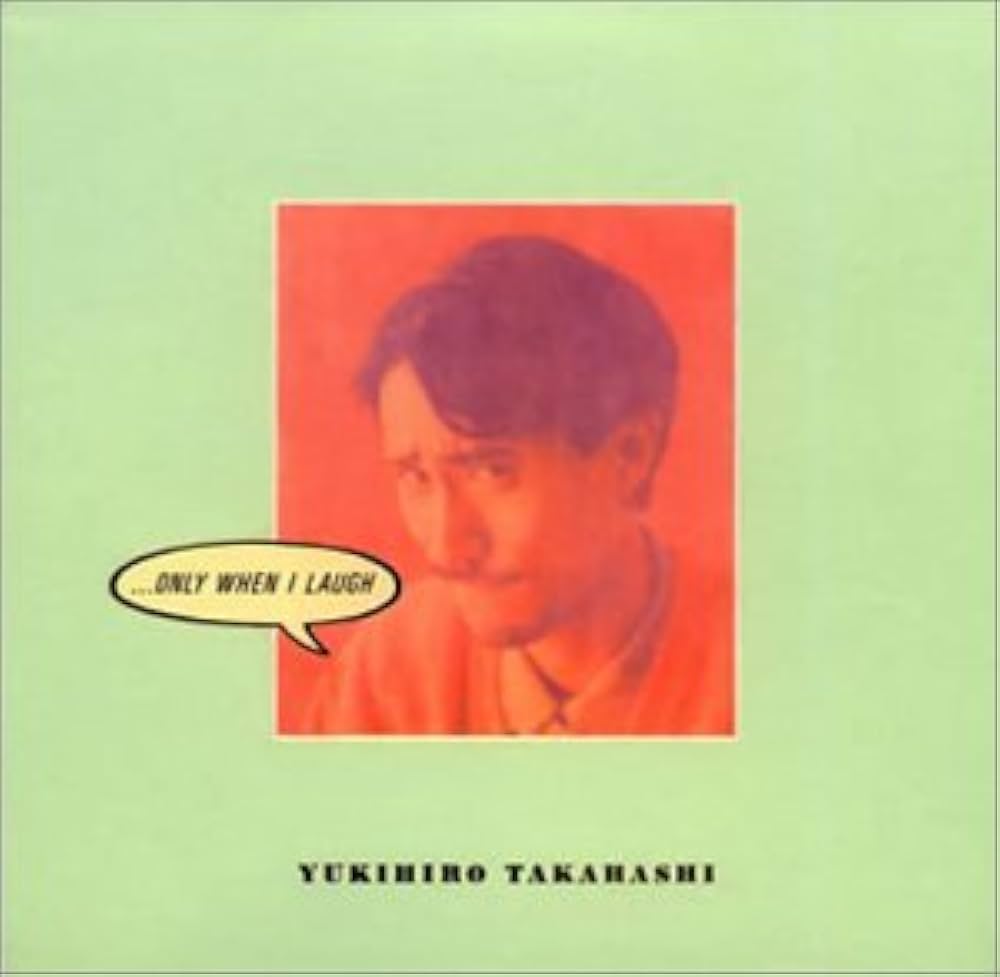 Amazon.co.jp: ONLY WHEN I LAUGH: ミュージック