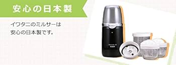 Amazon | イワタニ クラッシュミルサー スペシャルセット | Iwatani