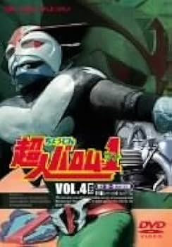 Amazon.co.jp: 超人バロム・1 全4巻セット [マーケットプレイス DVD