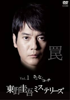 Amazon.co.jp: 東野圭吾 ミステリーズ [レンタル落ち] 全11巻セット