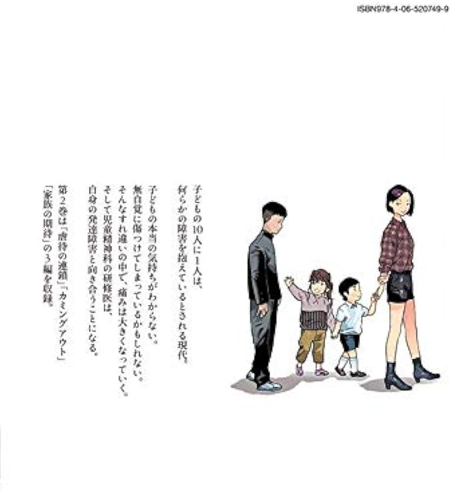 リエゾン ーこどものこころ診療所ー(2) (モーニングKC) | ヨンチャン