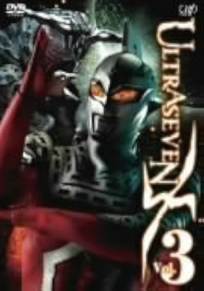 Amazon.co.jp: ULTRASEVEN X Vol.3 プレミアム・エディション [DVD