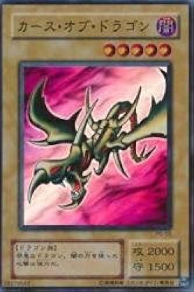 Amazon.co.jp: カース・オブ・ドラゴン 【SR】 PG-05-SR [遊戯王カード