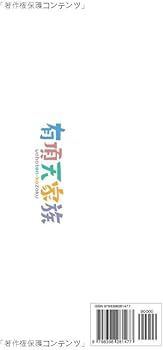 新装版] 井上俊之「有頂天家族」原画集《中級編》 | 井上俊之, P.A.