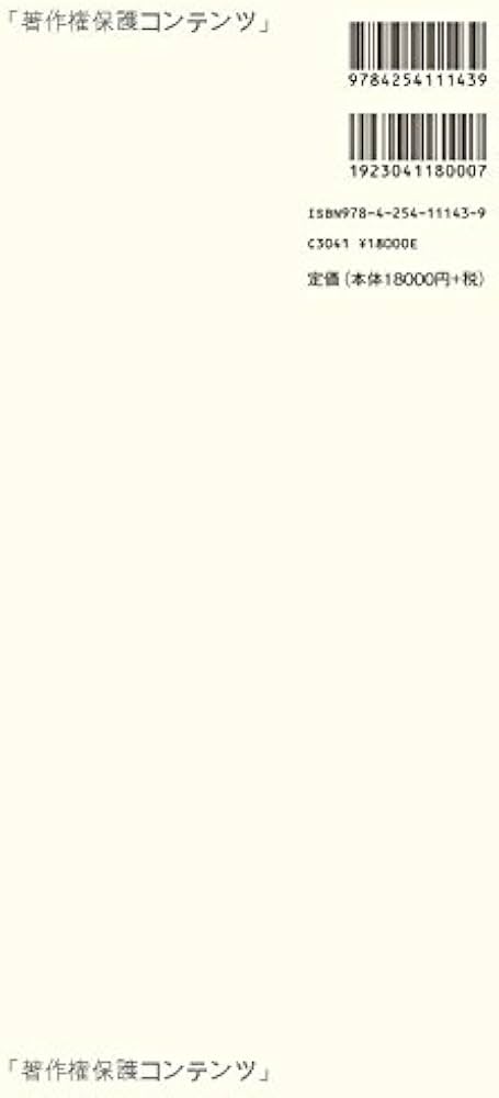 プリンストン 数学大全 | , ティモシー ガワーズ, ジューン バロウ