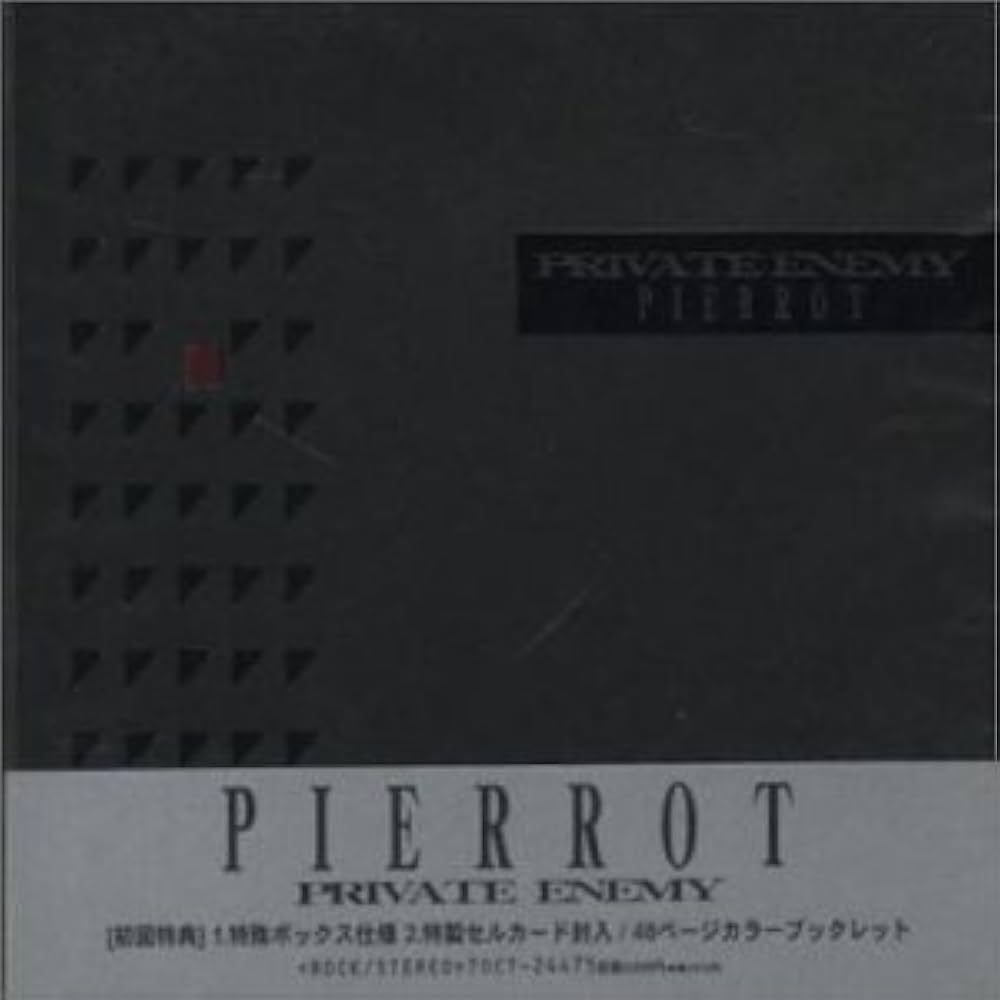 Amazon.co.jp: PRIVATE ENEMY: ミュージック