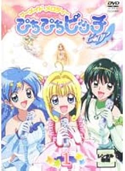 Amazon.co.jp: マーメイドメロディー ぴちぴちピッチ ピュア 全13巻