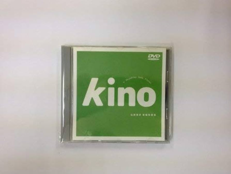 Amazon.co.jp: kino 佐藤雅彦 短編映画集 「キノ」 [DVD] : 佐藤雅彦