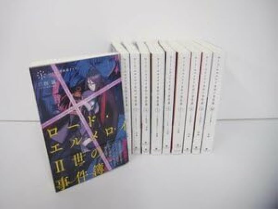 Amazon.co.jp: ▽ 全10巻セット ロード・エルメロイII世の事件簿