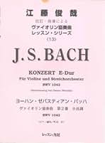 Amazon.co.jp: 江藤俊哉