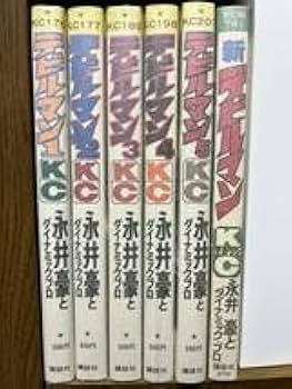 Amazon.co.jp: オリジナル版デビルマン全5巻新デビルマンセット 永井豪
