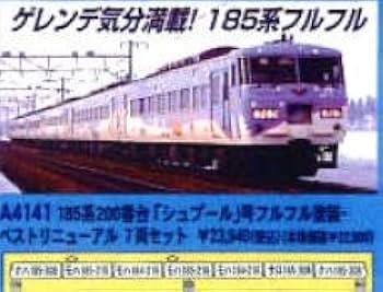 値下げ】マイクロエース 185系200番台 田町車両C新塗装 7両セット 再