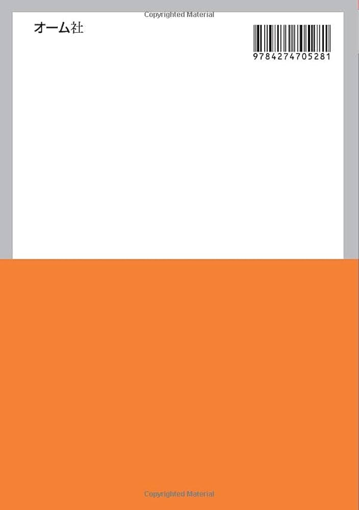 2023-2024年版 高圧ガス製造保安責任者試験 乙種化学 攻略問題集