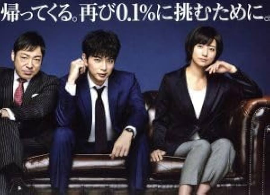 Amazon.co.jp: 99．9－刑事専門弁護士－ SEASON II Blu