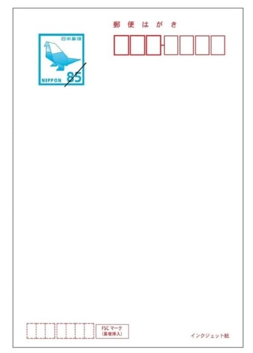 Amazon | 日本郵便 官製はがき 額面85 (インクジェット はがき, 20枚