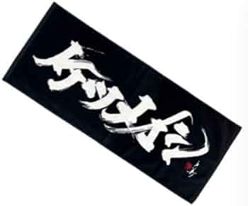 Amazon.co.jp: ケツメイシ KTM TOUR 2024 グッズ タオル 毛筆タオル