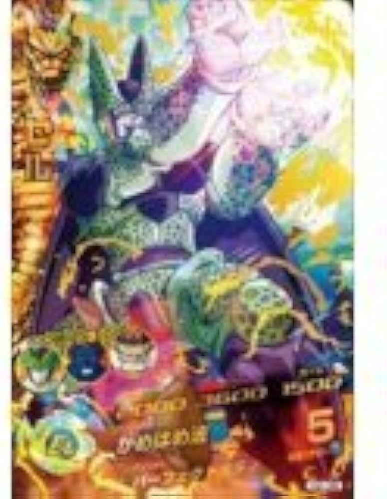 Amazon.co.jp: 【DBH ドラゴンボールヒーローズ】 セル アルティメット
