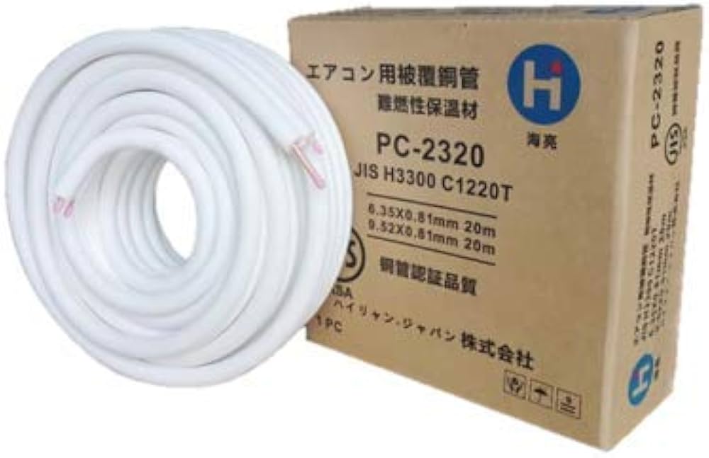 Amazon.co.jp: エアコン配管用被覆銅管 2分3分 20m ペアコイル