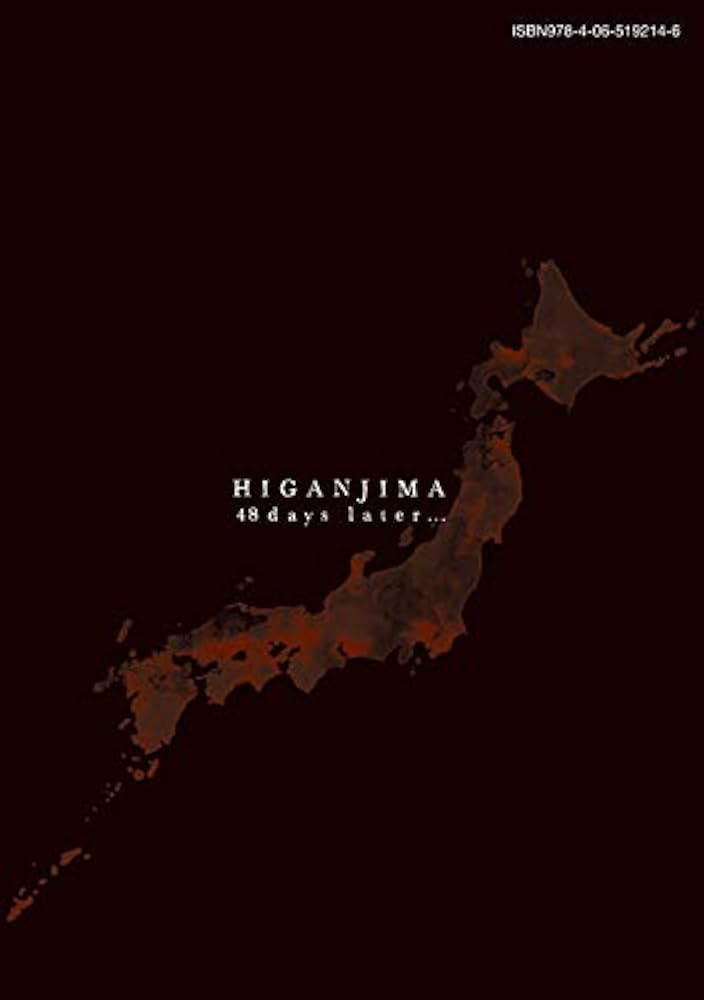 Amazon.co.jp: 彼岸島 48日後…(24) (ヤングマガジンコミックス) : 松本