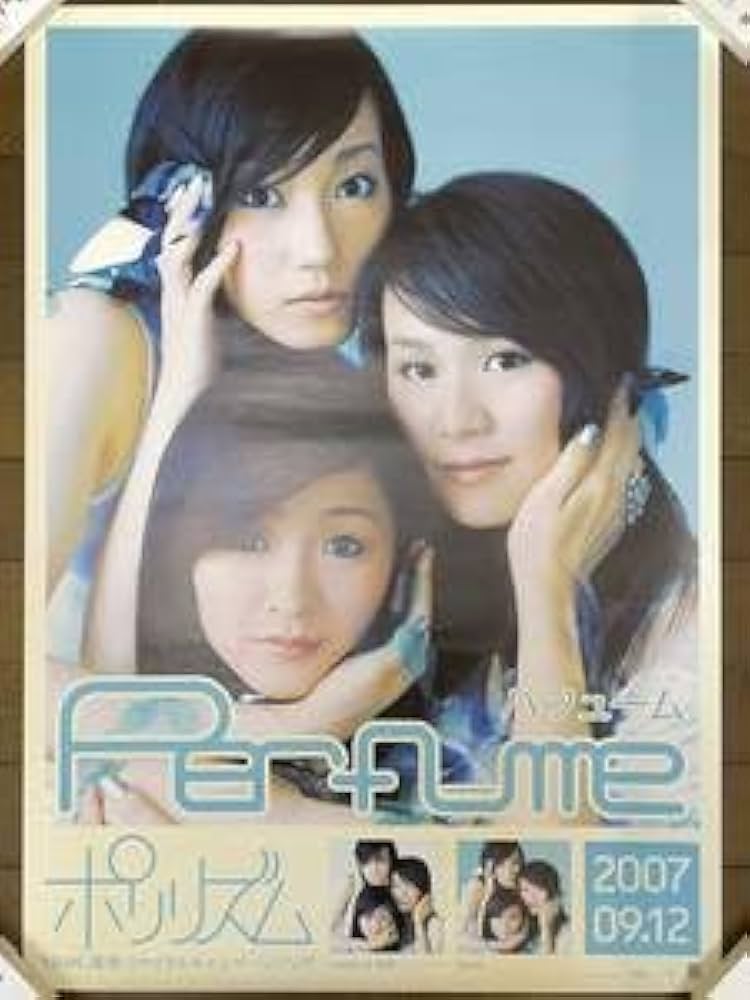 Amazon.co.jp: Perfume ポリリズム 販促告知ポスター B2 パフューム