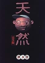 Amazon.co.jp: 根本 敬: 本