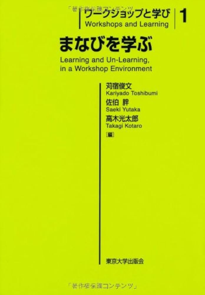 値下げ交渉⭕️ワークショップと学び 3冊セット ワークショップと学び