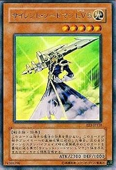 Amazon.co.jp: FET-JP008 UR サイレント・ソードマンLV5【遊戯王