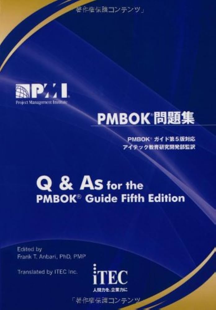 Amazon.co.jp: PMBOK問題集 第5版対応 (PMP試験対策) : アイテック教育