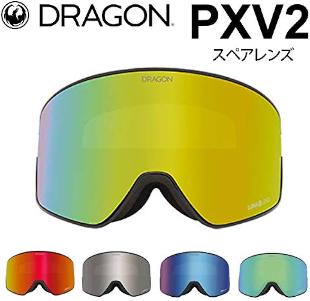 Amazon | DRAGON ゴーグル スペアレンズ ドラゴン スノーボード PXV2