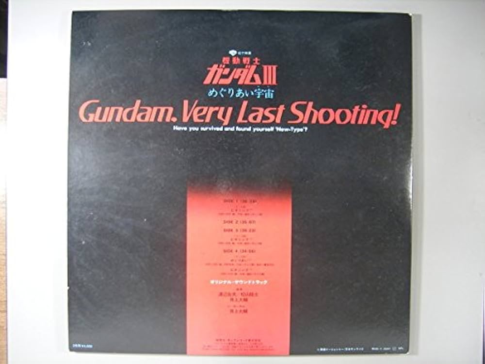 Amazon.co.jp: 機動戦士ガンダム3～めぐりあい宇宙(ドラマ編)[LP