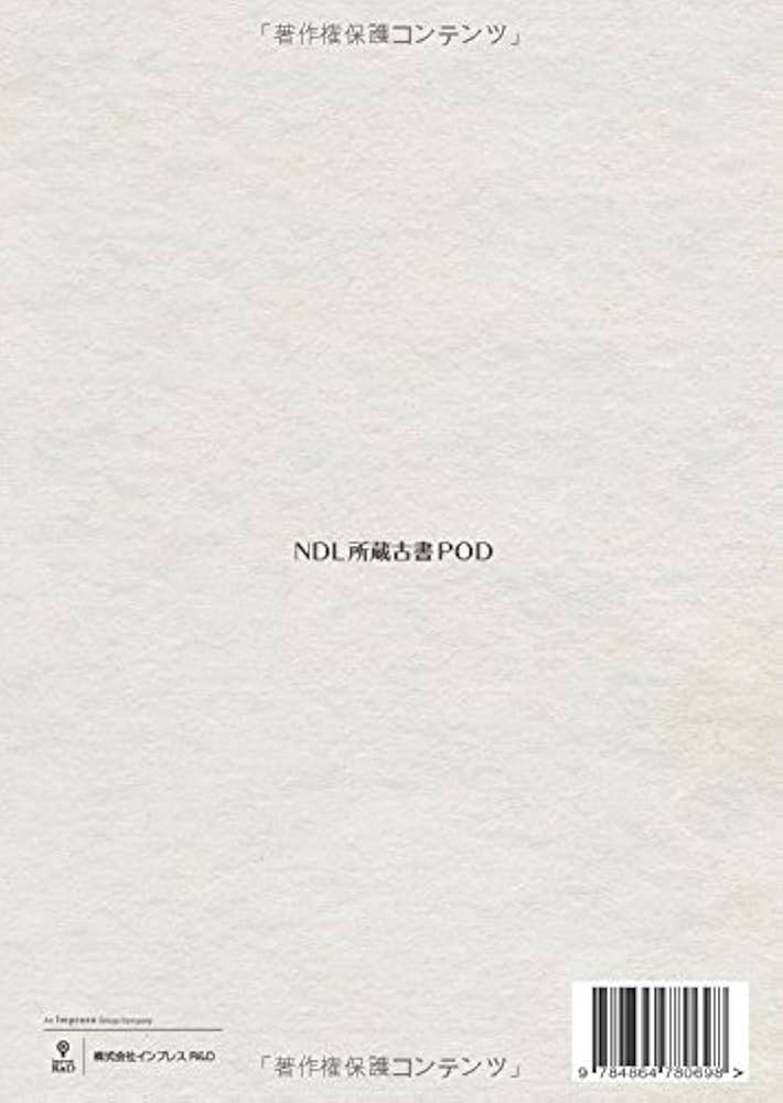 Amazon.co.jp: いろは引江戸と東京風俗野史 : 伊藤 晴雨: Japanese Books